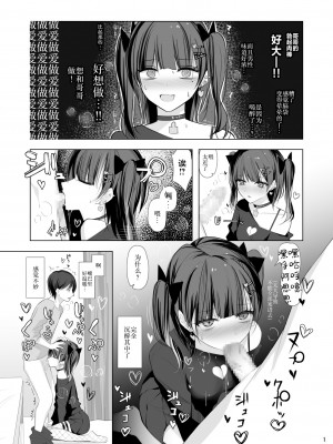 [修正パッチ3GB (kanju)] 生イキ女子りりのちゃん [白杨汉化组] [DL版]_10
