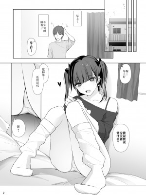 [修正パッチ3GB (kanju)] 生イキ女子りりのちゃん [白杨汉化组] [DL版]_21
