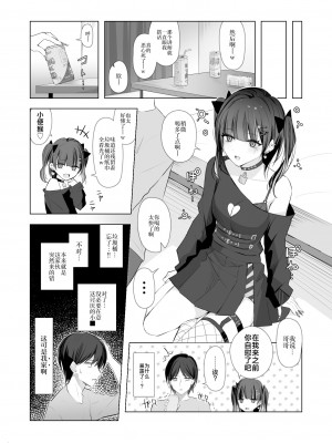 [修正パッチ3GB (kanju)] 生イキ女子りりのちゃん [白杨汉化组] [DL版]_07