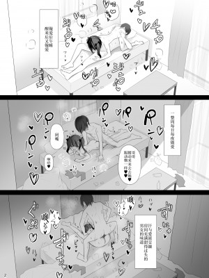 [修正パッチ3GB (kanju)] 生イキ女子りりのちゃん [白杨汉化组] [DL版]_23