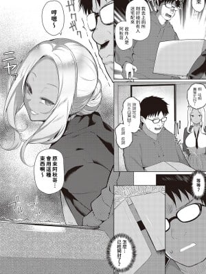 [栗原ケンシロウ] こーゆーのが好き♡  (コミック エグゼ 43) [中国翻訳]_06