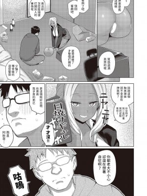 [栗原ケンシロウ] こーゆーのが好き♡  (コミック エグゼ 43) [中国翻訳]_07