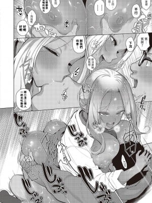 [栗原ケンシロウ] こーゆーのが好き♡  (コミック エグゼ 43) [中国翻訳]_28