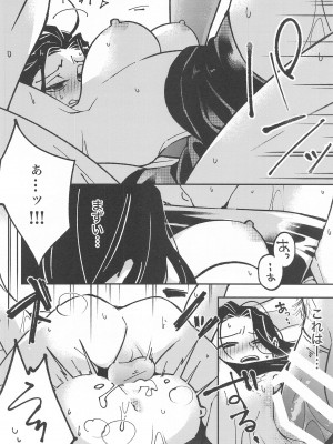 (超妖言2023)  [GUZ (大神はづき)] にょ! (呪術廻戦)_14