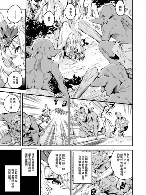 [なしぱす屋 (なしぱすた)] Lv1になる特異点 (Fate／Grand Order) [無名漢化] [DL版]_06