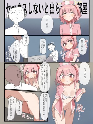 [ミルクファーム田中 (よろず)] セックスしないと出られない部屋合同 (ブルーアーカイブ) [DL版]_04