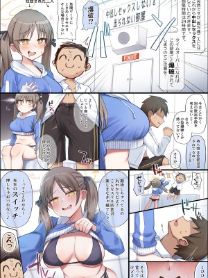 [ミルクファーム田中 (よろず)] セックスしないと出られない部屋合同 (ブルーアーカイブ) [DL版]_77