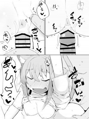 [炊きたてごはん! (パンナコッタ)] コスハメネコマタ (猫又おかゆ) [DL版]_08