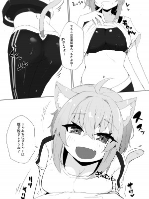 [炊きたてごはん! (パンナコッタ)] コスハメネコマタ (猫又おかゆ) [DL版]_04