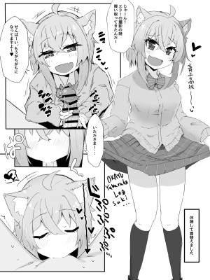 [炊きたてごはん! (パンナコッタ)] コスハメネコマタ (猫又おかゆ) [DL版]_12