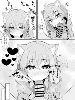 [炊きたてごはん! (パンナコッタ)] コスハメネコマタ (猫又おかゆ) [DL版]_13