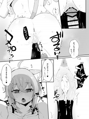 [炊きたてごはん! (パンナコッタ)] コスハメネコマタ (猫又おかゆ) [DL版]_11