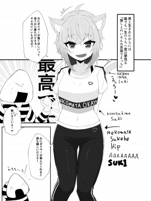 [炊きたてごはん! (パンナコッタ)] コスハメネコマタ (猫又おかゆ) [DL版]_03
