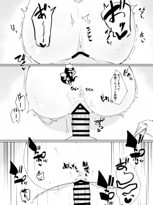 [炊きたてごはん! (パンナコッタ)] コスハメネコマタ (猫又おかゆ) [DL版]_09