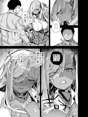 [陸の孤島亭 (しゃよー)] 桜春女学院の男優2 [DL版]_04