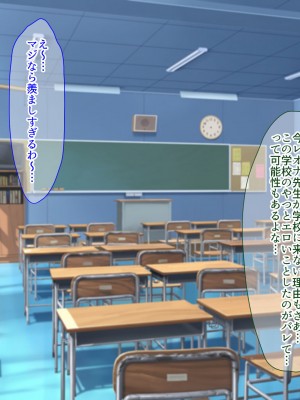 [なのはなジャム (ねじろ)] 金髪国語教師レオナは若いちんぽが好き過ぎて生徒との中出しsexがやめられなくて困ってます♥_189