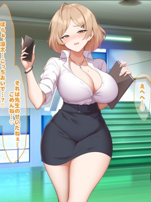 [なのはなジャム (ねじろ)] 金髪国語教師レオナは若いちんぽが好き過ぎて生徒との中出しsexがやめられなくて困ってます♥_072