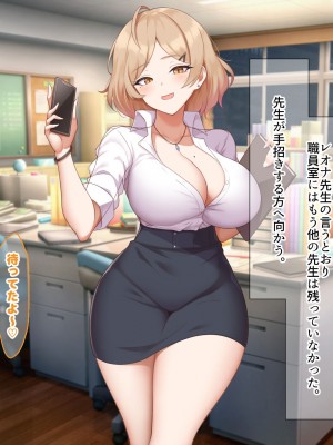 [なのはなジャム (ねじろ)] 金髪国語教師レオナは若いちんぽが好き過ぎて生徒との中出しsexがやめられなくて困ってます♥_032