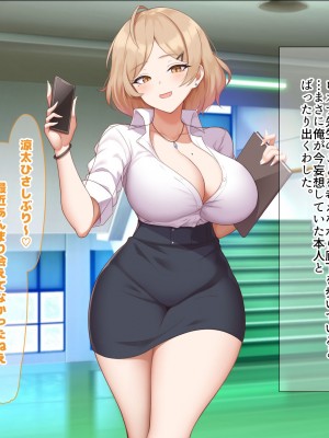 [なのはなジャム (ねじろ)] 金髪国語教師レオナは若いちんぽが好き過ぎて生徒との中出しsexがやめられなくて困ってます♥_069