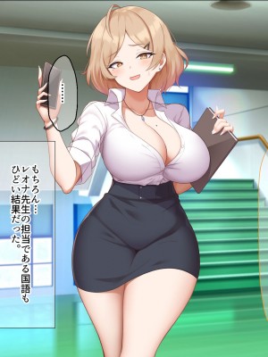 [なのはなジャム (ねじろ)] 金髪国語教師レオナは若いちんぽが好き過ぎて生徒との中出しsexがやめられなくて困ってます♥_092