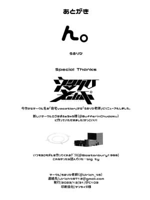 (C103) [うるりひ老師 (うるりひ)] びゅるあか～性欲つよつよシロコとラブホえっち～ (ブルーアーカイブ)｜Biu蓝档案～和性欲超强的白子情侣酒店H～ [欶澜汉化组]_26