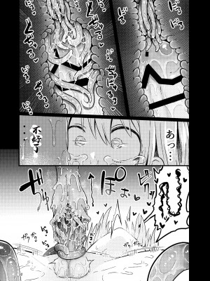 [すずぽに (すずのもく)] Overdose Tentacles 触手売りのフーディ特別版 [士战工打个人汉化] [DL版]_32