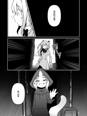 [すずぽに (すずのもく)] Overdose Tentacles 触手売りのフーディ特別版 [士战工打个人汉化] [DL版]_17