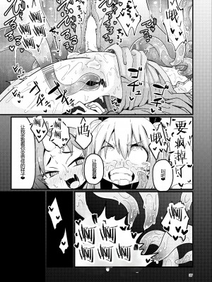 [すずぽに (すずのもく)] Overdose Tentacles 触手売りのフーディ特別版 [士战工打个人汉化] [DL版]_37