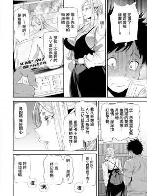[大嶋亮] AVデビューした人妻エルフは本気絶頂の夢を見るか？ 第2話 [中国翻訳] [DL版]_04