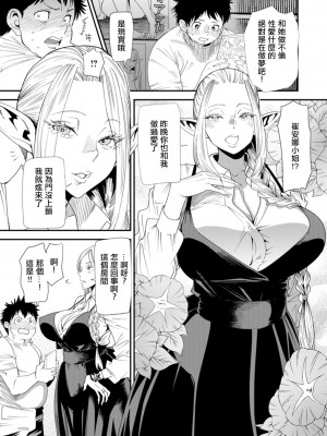 [大嶋亮] AVデビューした人妻エルフは本気絶頂の夢を見るか？ 第2話 [中国翻訳] [DL版]_03