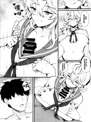 (C103) [翔玄亭 (久遠)] あめしま (艦隊これくしょん -艦これ-) [吸住没碎个人汉化]_05