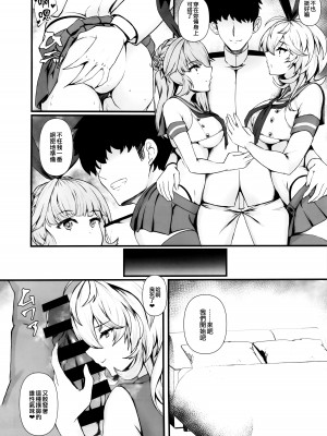 (C103) [翔玄亭 (久遠)] あめしま (艦隊これくしょん -艦これ-) [吸住没碎个人汉化]_04