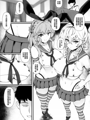 (C103) [翔玄亭 (久遠)] あめしま (艦隊これくしょん -艦これ-) [吸住没碎个人汉化]_03