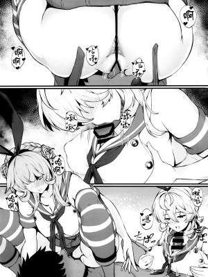 (C103) [翔玄亭 (久遠)] あめしま (艦隊これくしょん -艦これ-) [吸住没碎个人汉化]_07