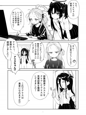 [かわいそうなのは抜ける (ヌケル)] 天童アリス ジュニアアイドルアリスちゃんデビュー作! (ブルーアーカイブ) [DL版]_21