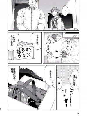 [墨床(墨C)] MHD-02 [momo个人汉化]_32