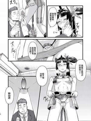 [墨床(墨C)] MHD-02 [momo个人汉化]_18
