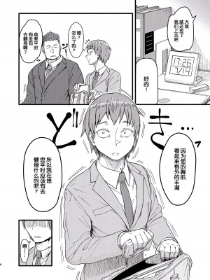 [墨床(墨C)] MHD-02 [momo个人汉化]_08