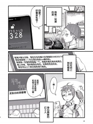 [墨床(墨C)] MHD-02 [momo个人汉化]_04