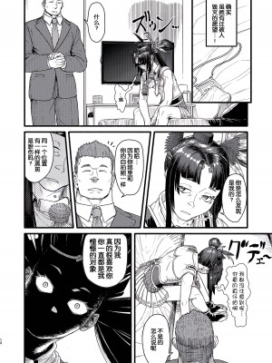 [墨床(墨C)] MHD-02 [momo个人汉化]_12