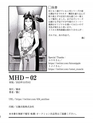 [墨床(墨C)] MHD-02 [momo个人汉化]_34