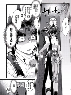 [墨床(墨C)] MHD-02 [momo个人汉化]_11