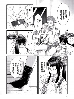 [墨床(墨C)] MHD-02 [momo个人汉化]_10