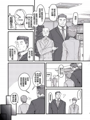 [墨床(墨C)] MHD-02 [momo个人汉化]_07