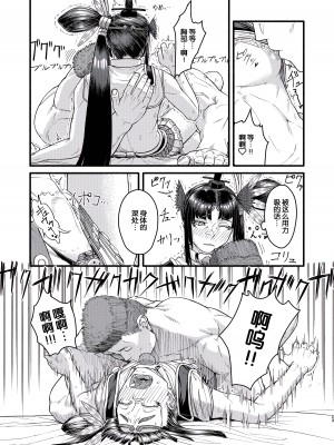 [墨床(墨C)] MHD-02 [momo个人汉化]_23