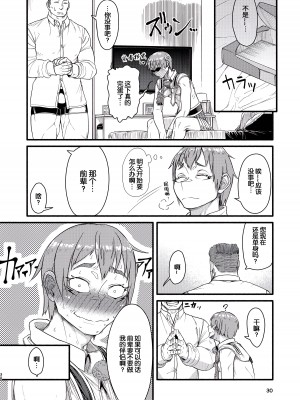 [墨床(墨C)] MHD-02 [momo个人汉化]_30