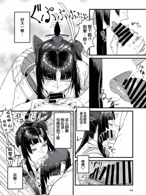 [墨床(墨C)] MHD-02 [momo个人汉化]_14