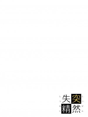 [おかみかいこう(茶請)] 突然失精 (魔法少女まどか☆マギカ) [毛虫汉化组] [DL版]_03