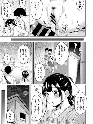 アナンガ・ランガ Vol. 103_257