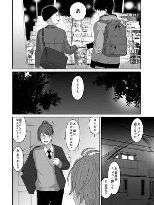 アナンガ・ランガ Vol. 103_308